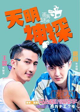 《失踪繁殖》海报